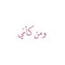 ؏ (@omrr31) Twitter profile photo ؏ (@omrr31) Twitter profile photo