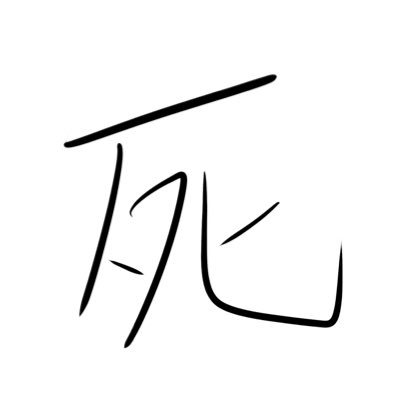 運営が鬼さんのプロフィール画像