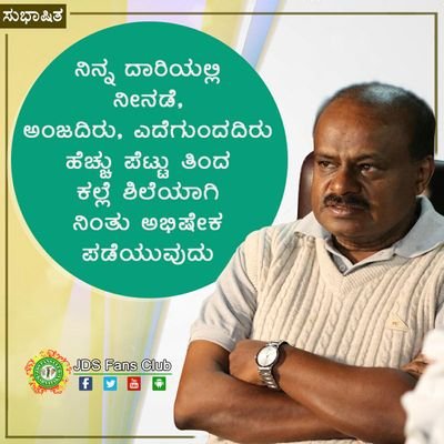 National parties have no interest for doing better to people of Karnataka.
