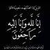 ❀ الفراق يوجع 😔💔 (@ALhooata1994) Twitter profile photo