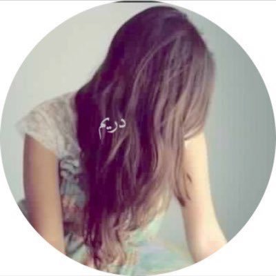 اهداء إدارة #ديـــPrincessور_للاضافات ✨💎 @Ro9__ ✨💎 للانيقه ✨💎 #دريم ✨💎بمناسبة وصولها 💎#100💎 الف مبروك ي قلبي💐💐