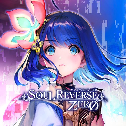 App Store/Google Playにて配信中の魂の可能性が世界を導くRPG「SOUL REVERSE ZERO」の公式アカウントです。DMでのお問い合わせは承っておりませんのでご了承ください。 ©SEGA