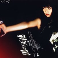 GONIN2 (@gonin2) 's Twitter Profile