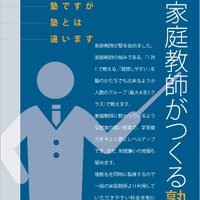 札幌の家庭教師屋さん 家庭教師がつくる塾BASE (@sapporokatekyo) 's Twitter Profile