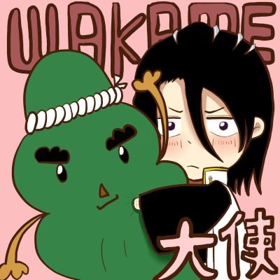 钢铁秀丽さんのプロフィール画像