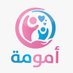 مشروع أمومة المطور (الحساب الرسمي للمشروع ) (@omomahshaqaiq) Twitter profile photo