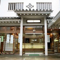 昭和9年創業の和菓子屋の店主です。刃物と小瀬鵜飼と円空のまち、岐阜県関市で和菓子屋を営み、皆さまの幸せの架け橋となる和菓子づくり、お店づくりを心がけております。
