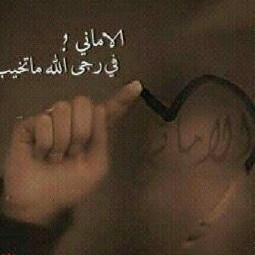 AnwarSands's profile picture. اللهم ارزق والدي العافية و الشفاء من كل داء و ارزقهما العفو و العافية في الدنيا والآخرة و أطل في أعمارهما في طاعتك و عبادتك