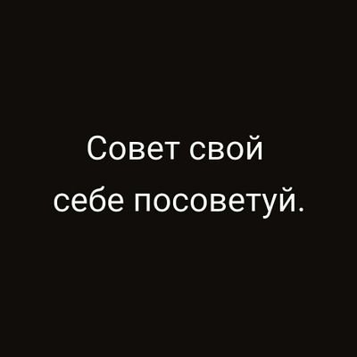 Анна. 
Эгоистичная мразь, которая может в отношения.