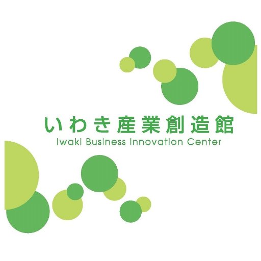 いわき産業創造館（公式）アカウントです。 当館内で開催されるイベントやセミナー、講演会はじめ、いわき産学官ネットワーク協会が実施している事業や、いわき市内の中小企業、製造業に関する情報を中心にツイートいたします😀