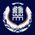 慈恵医大弓道部 (@jikeikyudo) Twitter profile photo 慈恵医大弓道部 (@jikeikyudo) Twitter profile photo