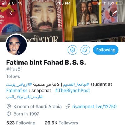تحديثات فاطمه بنت فهد بن سعيد fatima updates twitter