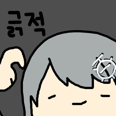 +동물생체조직이 먹고싶은+만능실험⚙️MNSHさんのプロフィール画像