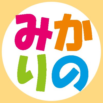 mikarinokuni's profile picture. スマイル充填！今日もいいこといっぱいあるよ✨
好きな作品、好きなキャラ、好きなクリエーターさんに好きを伝えるためのアカウントです。ときめきメモリアル、わたモテ、プリ☆チャンが大好き。小さめのドールも好き。たまに何か描いたり作ったりします。
/旧HN.みかみ/Gender:male/