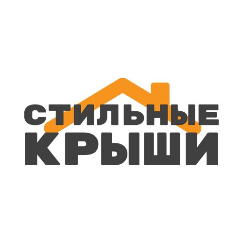 Продажа кровельных материалов. Все виды кровельных работ - монтаж «под ключ», ремонт, реконструкция. Выгодные условия поставок материалов строительным компаниям