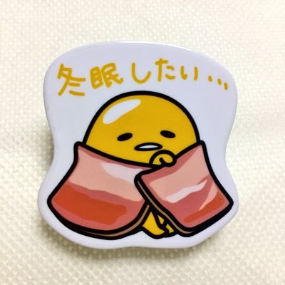 めぐる ぐでたまの着ぐるみ的なの買った ドンキ ぐでたま めぐる ぐでたまの着ぐるみ的なの買った ドンキ ぐでたま