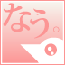 http://t.co/KHhzXNIabZ そろそろちゃんとしようと思います。