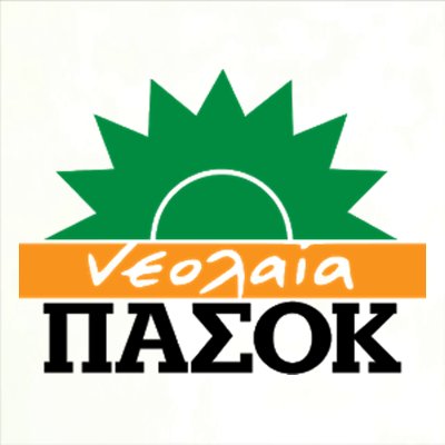 Το επίσημο Twitter της Ν.ΠΑΣΟΚ / The Official Twitter account of PASOK Youth - Greek Socialist Party Youth pasok.youth@gmail.com / @PES_PSE @YESocialists