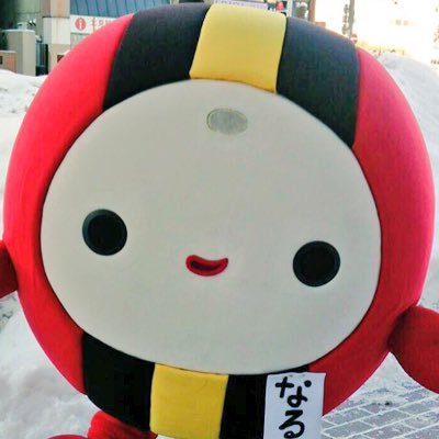 鳴子×だるま=なるま。よさこい祭りの「鳴子」と幸せの縁起モノ「だるま」が一緒になって誕生したキャラクターです。なるまは、笑顔につながる栄養素「元気成分」で出来ています。合言葉は「なるまろう♪」まぁるい気持ちでつながろう。という意味です。 なるまshop通販サイト https://t.co/PTZvtndLf4