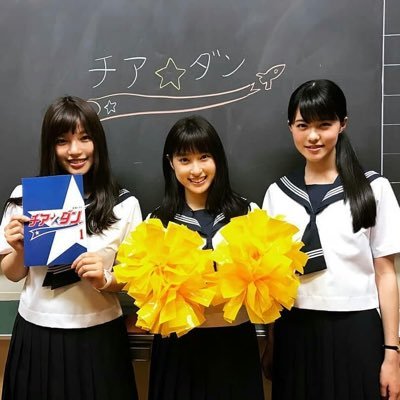 2018年7月金曜ドラマ「チア⭐︎ダン」のアカウントです！#土屋太鳳 さんら豪華キャストで送る、できっこない夢を追いかけて踊る女子高生たちの、超青春ストーリーです💃応援よろしくお願いします💓 #チアダン #広瀬すず #石井杏奈 #佐久間由衣 #山本舞香 #朝比奈彩 #大友花恋 #箭内夢菜 #志田彩良 #TBS