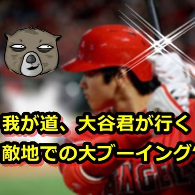 大谷翔平を応援すること💖 #エンゼルス #大谷翔平 #MLB #野球 #日本ハムファイターズ #花巻東