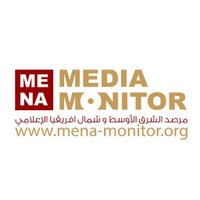مرصد الشرق الأوسط وشمال افريقيا الإعلامي(@MENAMMONITOR) 's Twitter Profile Photo