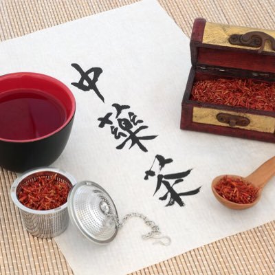 Healthcare Herbal Medicine Tea Herbs from Traditional Chinese 5thousands History Culture!!! Herbalteaherb@outlook.com -Sam Stone-WhatsApp/Wechat:008615067420608