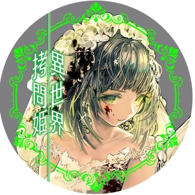 霧葉 Animeranobesuki Twitter