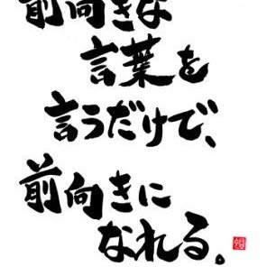 O Xrhsths 心が元気になる言葉 Tv Sto Twitter 心が元気になる言葉 Tv 有名人編 心に響く言葉 T Co Ajcim65vgh Youtube