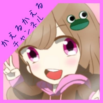 YouTubeにて耳かきボイス中心のカエルカエルチャンネルとゲームとゆかりんのイベントレポをしている須藤纏チャンネルをしています ⚠基本リプも ＤＭもイラストや台本など以外は基本返しません。 サムネイルのイラストはリプ又はＤＭでお待ちしています。