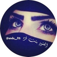 ✨آلَعَ ـنِوِدُ بّـنِتُ فُزَهِ✨ (@anda__f15) 's Twitter Profile Photo ✨آلَعَ ـنِوِدُ بّـنِتُ فُزَهِ✨ (@anda__f15) 's Twitter Profile Photo