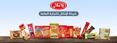 شركة الإتكال للتجارة العامة
استيراد وتسويق المواد الغذائية ووكلاء شركة آني التركية المميزة والمعروفة ووكلاء لشركات اخرى مميزة
#alittekal_company_gaza