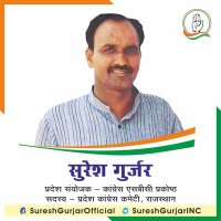 Suresh Gurjar (@sureshgurjarinc) 's Twitter Profile