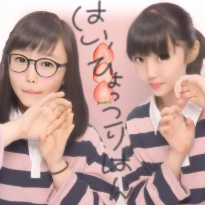 ゆい（@ohhno1126）なの（@0530nano）の共同アカウント！！