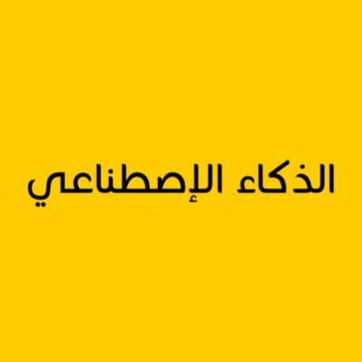 حساب تطوعي مختص لجميع ما يتعلق بإنترنت الأشياء، الذكاء الإصطناعي وتعلم الأله وأخر التقنيات الحديثة ولكن باللغة العربية