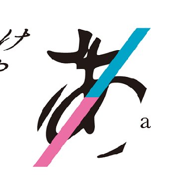 日向坂46(けやき坂46)の初舞台「あゆみ」（作・柴幸男）の台詞をランダムに呟く非公式botです。1時間に1度、中野あみの人生をあゆみます。
ままごと「戯曲公開プロジェクト」（URL参照）にて公開されている脚本から転載しています。
管理者：@kawasssiii