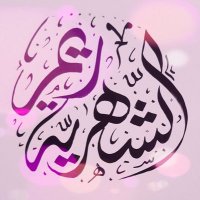 Reem_alshehri (@reem_alshehri1) 's Twitter Profile