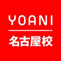 代々木アニメーション学院 名古屋校(@YAG_nagoya) 's Twitter Profileg