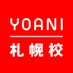 代々木アニメーション学院札幌校 (@sapporo42917098) Twitter profile photo 代々木アニメーション学院札幌校 (@sapporo42917098) Twitter profile photo