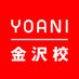 代々木アニメーション学院金沢校 (@yag_kanazawa) Twitter profile photo 代々木アニメーション学院金沢校 (@yag_kanazawa) Twitter profile photo