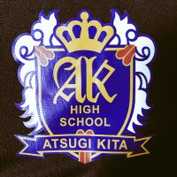 神奈川県立厚木北高等学校サッカー部 (@fc_atukita) Twitter profile photo