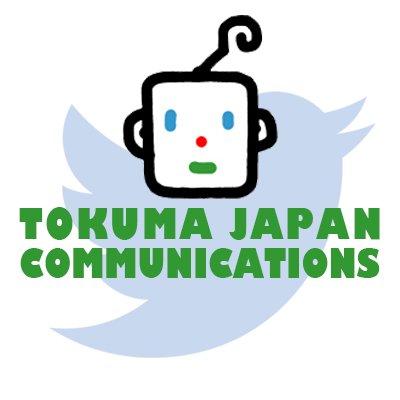 徳間ジャパンコミュニケーションズの公式アカウントです。所属アーティストのリリース情報、イベント情報などをつぶやきます！※ご質問・お問合せ等はこちらのアカウントでは受け付けておりません。お問合せは徳間ジャパンHPの問い合わせフォームからお願いいたします。
🛒@TokumaJPstore
🎤@TOKUMA_ENKA