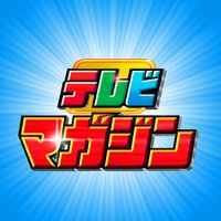 テレビマガジン(@tele_maga) 's Twitter Profile Photo