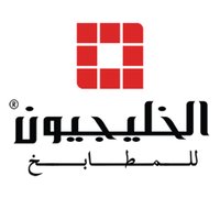 الخليجيون للمطابخ (@alkhaleejion) 's Twitter Profile