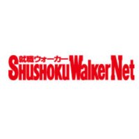 早大生限定就活支援(就職ウォーカーNet公式)(@waseda_swalker) 's Twitter Profile Photo