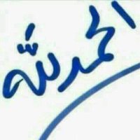 𐩱𐩡𐩪𐩱𐩡𐩣𐩺 𐩨𐩬 𐩪𐩡𐩺𐩣 𐩠𐩱𐩵𐩺 (@6alsalmi) 's Twitter Profile Photo