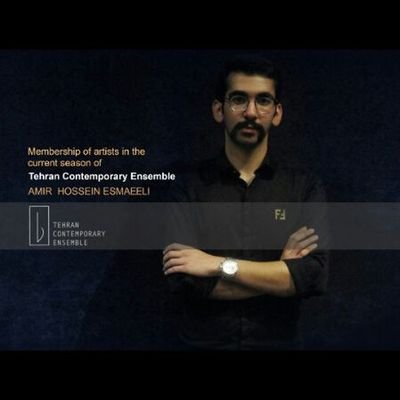 Executive director and PR manager of Tehran Contemporary Ensemble
https://t.co/ou8kQZ0QkC…
https://t.co/jFyuQ1s6mZ…
mail:info@tehran-ensemble.com
