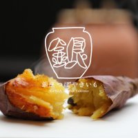 やきいも 500x20.jpg?v=1722310009?v=