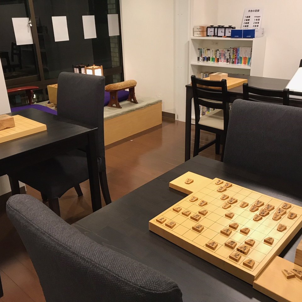 隠れ家的研究会的将棋センターです。教え子が奨励会三段リーグで奮闘中!東急大井町線荏原町駅徒歩1分。予約制です。電話番号はHPをご覧ください。一日800円。初心者教室も一日800円です!毎日午後から営業しています。まずは初段を目指しましょう。最近はボードゲームサイト「ボドゲーマ」でも活躍中💦ボードゲーム は無料だよ!