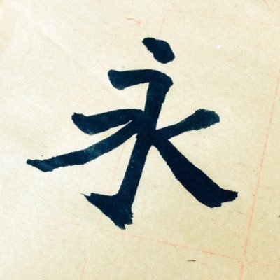 중국어 올리는 반수동봇입니다! 현재 중국에 8년째 거주중 입니다! 그냥 제가 생각나는 사람들이 현실에서 자주 사용하는 말들을 트윗해요! 발음기호 중 3성은 키보드에 없어서 거꾸로 표시한 점 양해 부탁드립니다! 자동트윗는 늘 업데이트 중입니다!
